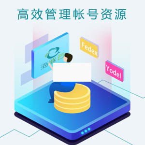 打單系統